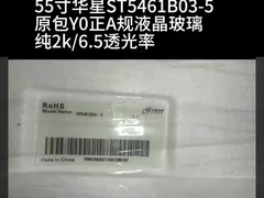 3840*2160 بكسل شاشة لمسة عالية الدقة LG 55 بوصة 550cd/m2 LC550EGG-FKM4