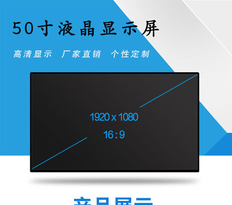 سعر جيد شاشة تلفزيون LCD من Innolux مقاس 50 بوصة بدقة 1920*1080 وسطوع 400 شمعة/م² لعرض عالي الجودة الانترنت